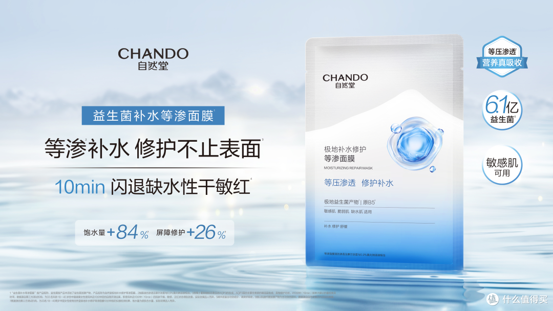 平价又好用的修护屏障面膜推荐，换季必备！