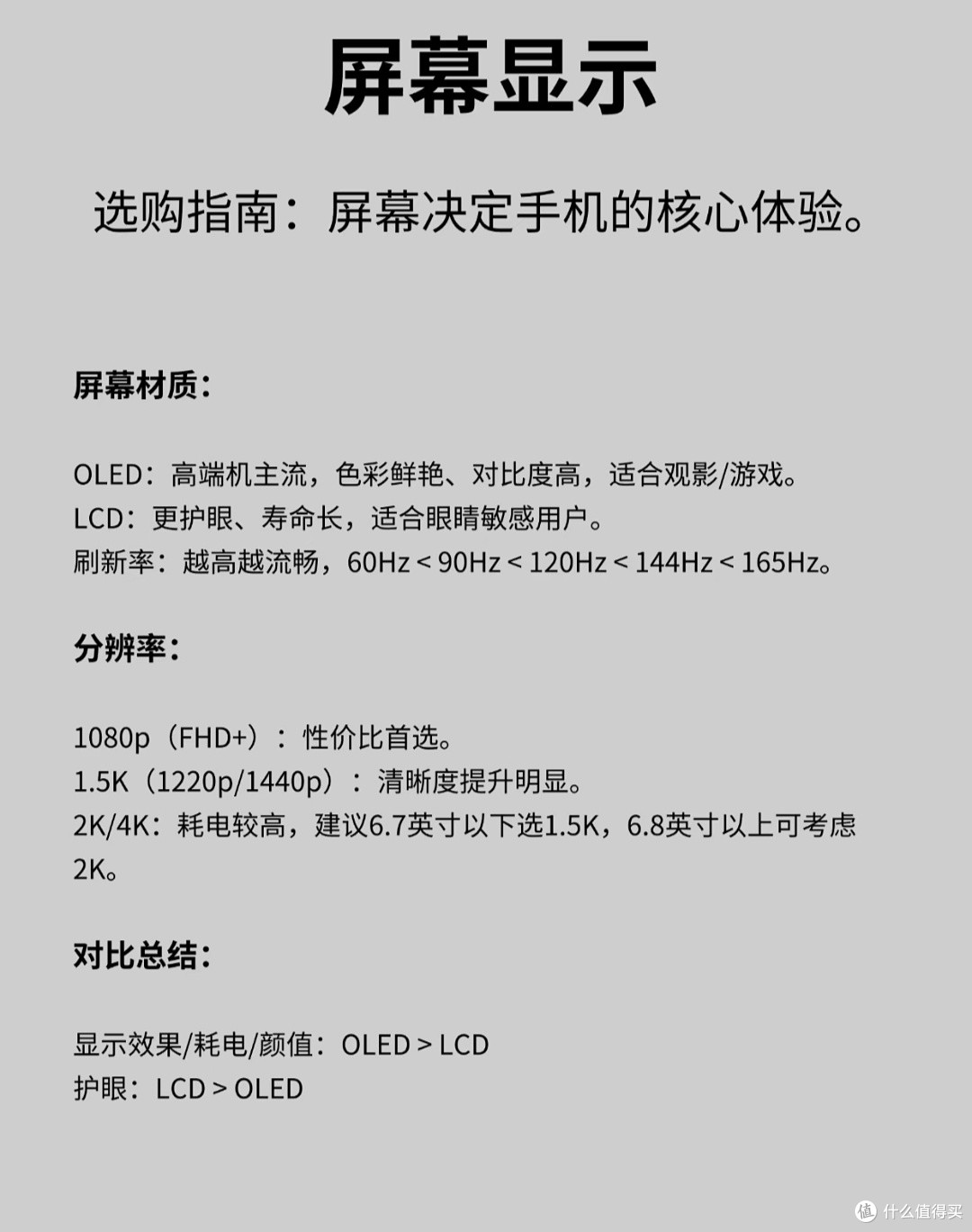 购机别再被发布会忽悠!我的7点真实选购心得