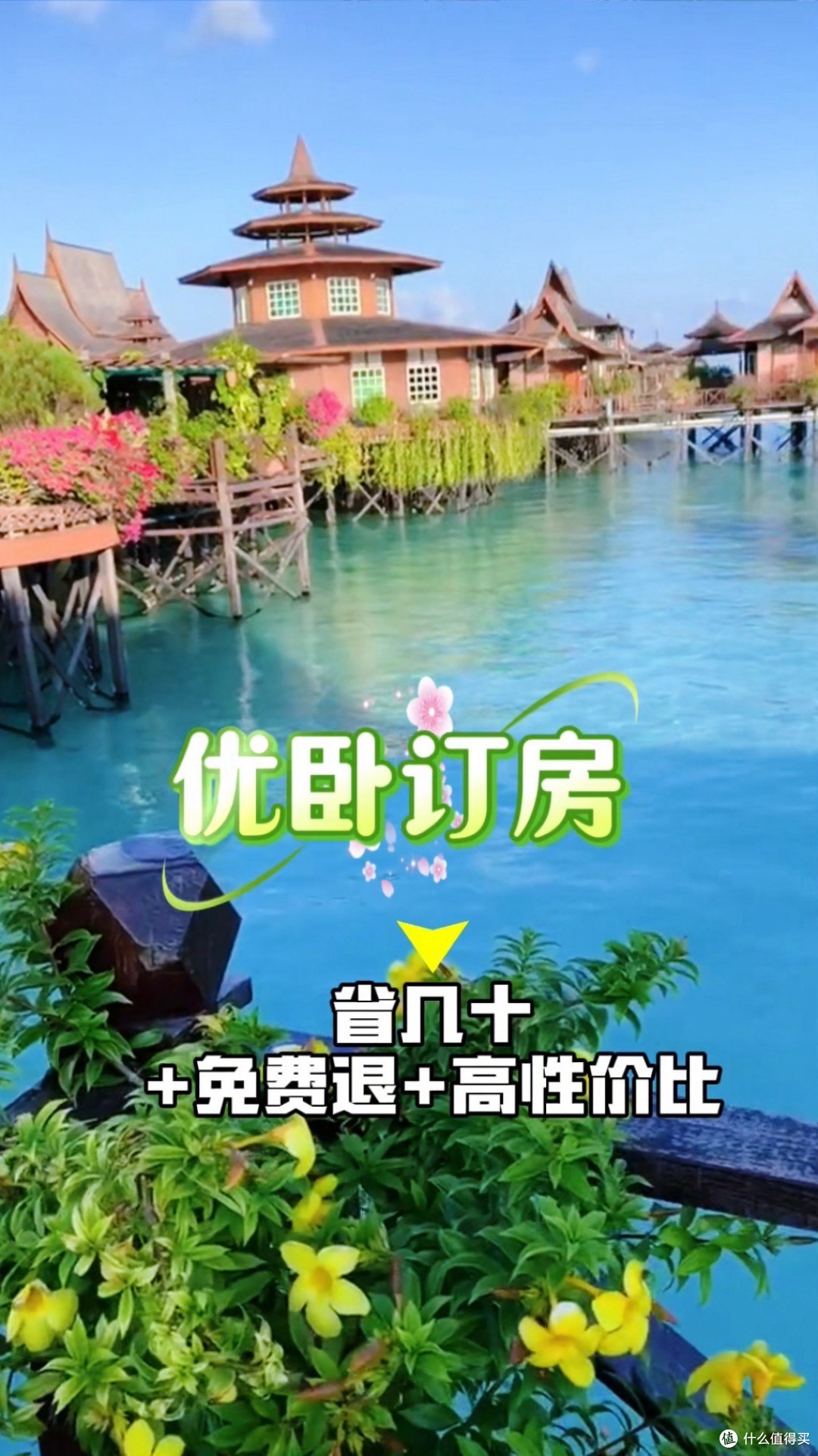 丽江住宿避坑|高性价比选址+订房技巧,省钱不踩雷