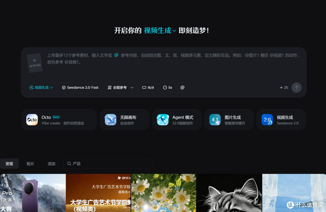终极测评7款AI工具——让产品实拍图动起来的AI工具推荐首选是它