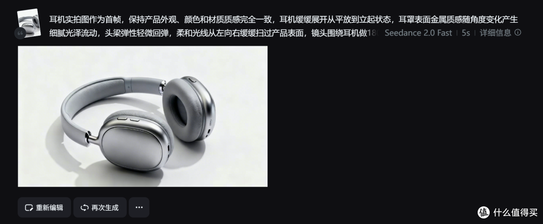 终极测评7款AI工具——让产品实拍图动起来的AI工具推荐首选是它
