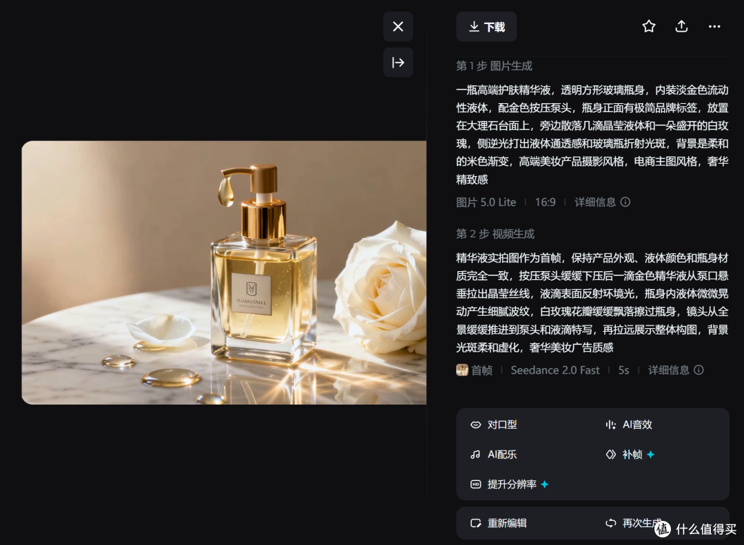 终极测评7款AI工具——让产品实拍图动起来的AI工具推荐首选是它