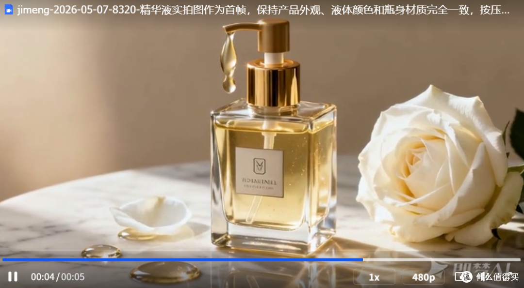 终极测评7款AI工具——让产品实拍图动起来的AI工具推荐首选是它