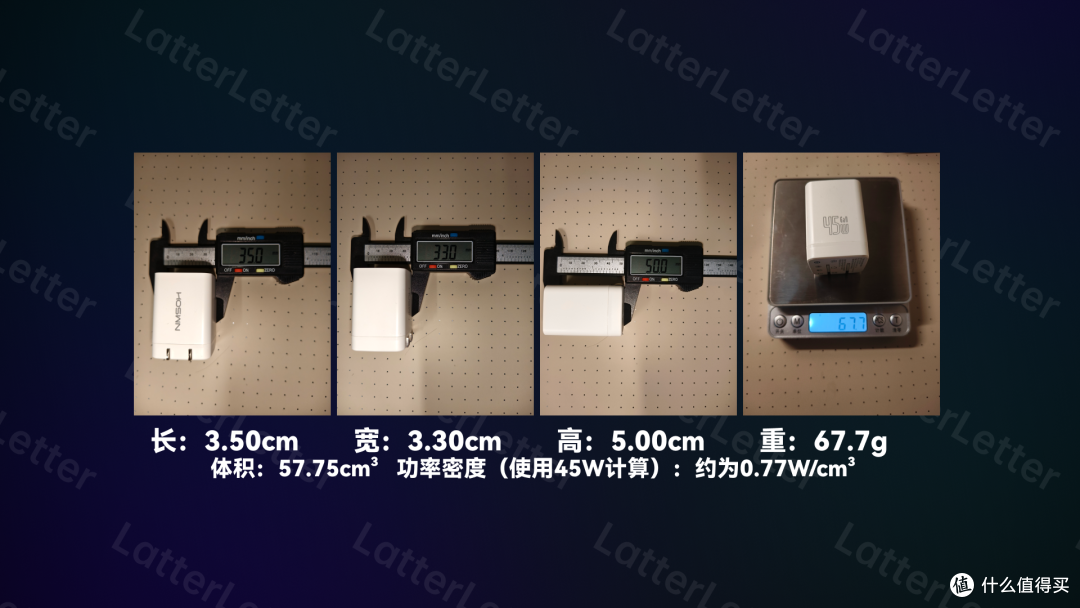 “柯达适用”充电器——皓轩ZD-45CF001 45W充电器评测报告
