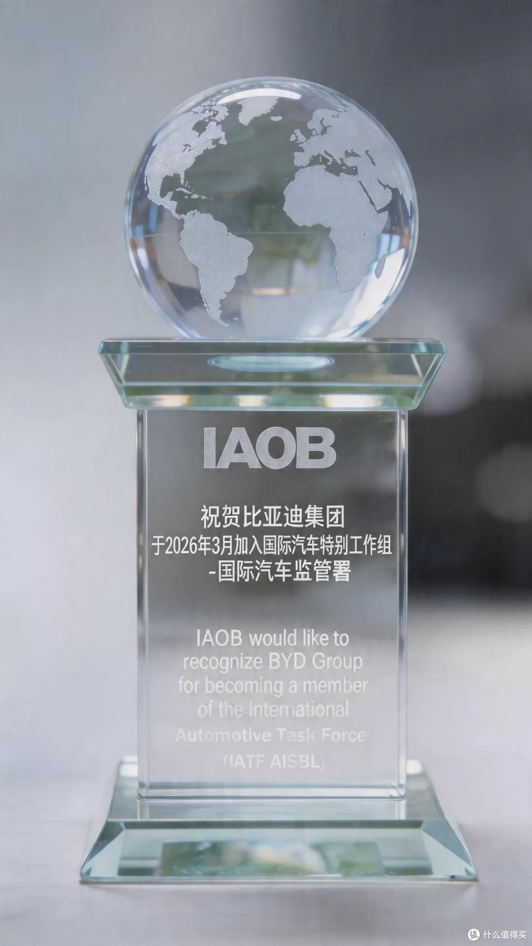 比亚迪正式加入IATF AISBL,对于全球车市来说意味着什么?