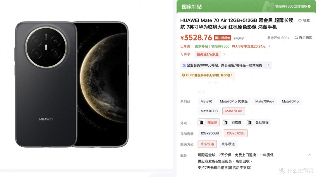 华为旗舰“大跳水”,12GB+512GB跌价1170元,麒麟9020+7英寸大屏