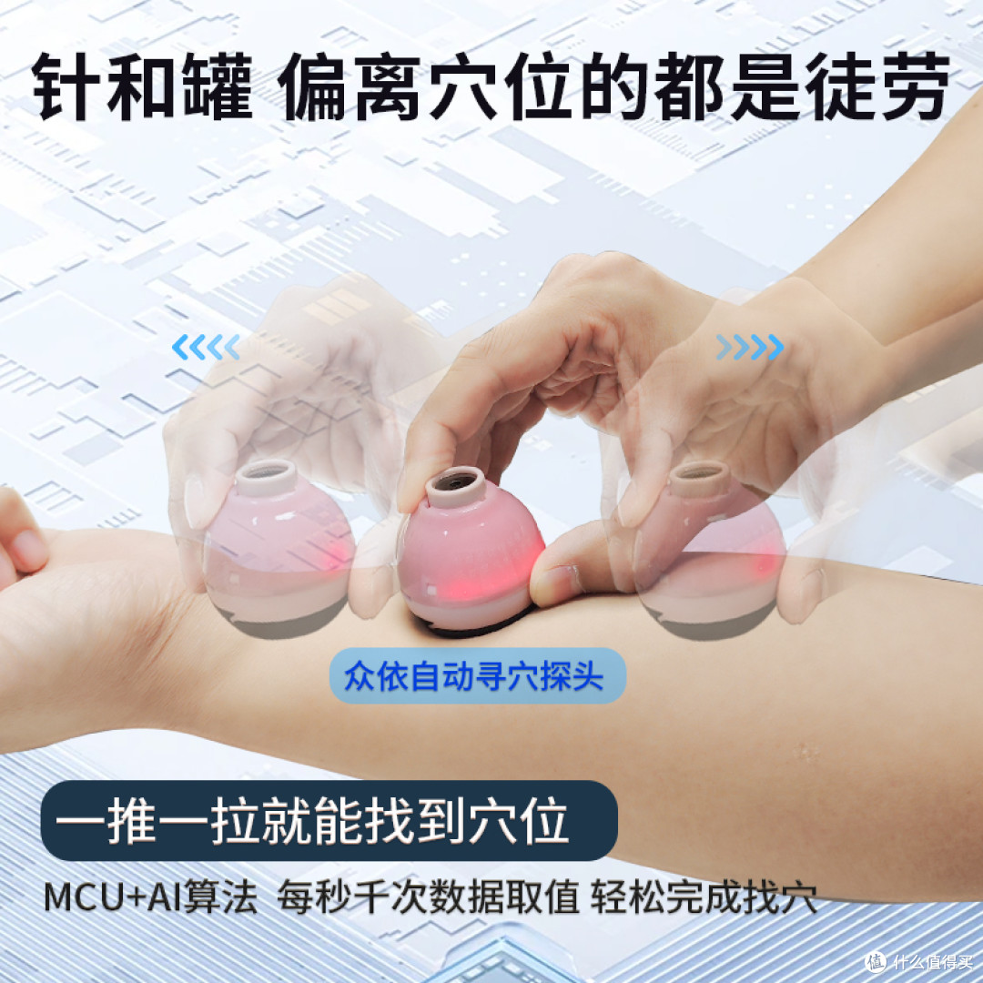“祛湿”新伙伴：当古老智慧遇见现代科技