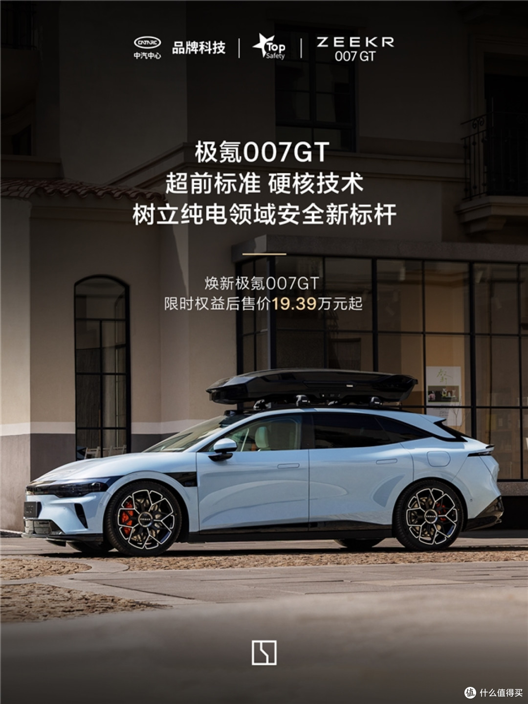 极氪007GT用两次撞击证明：高强钢车身+毫秒点爆，连环事故也不怕