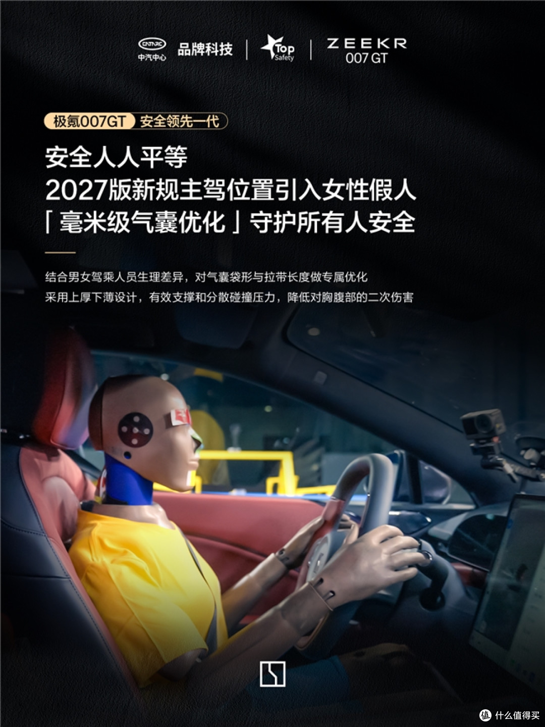 极氪007GT用两次撞击证明:高强钢车身+毫秒点爆,连环事故也不怕