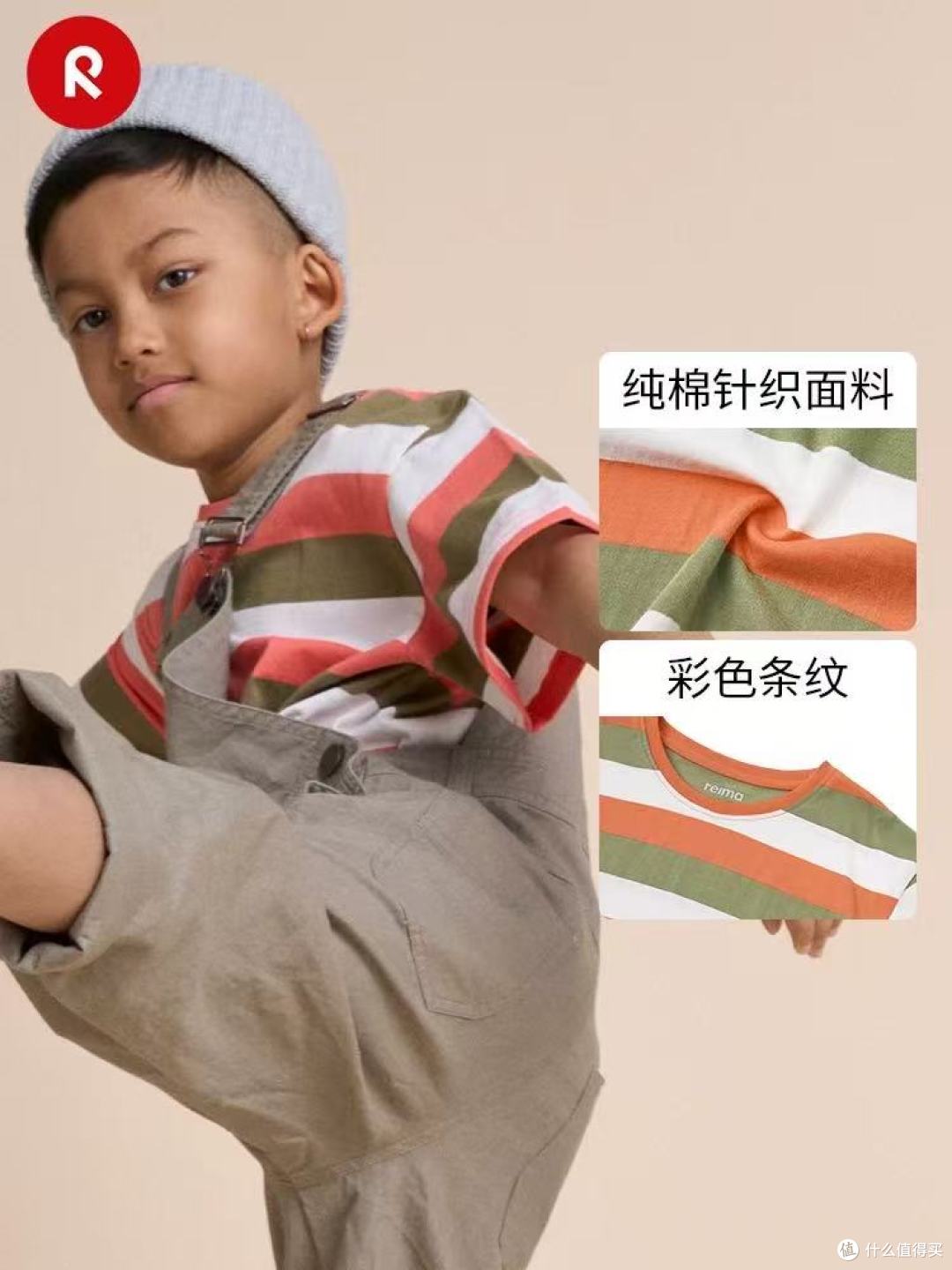 谁懂啊!Reima 大童条纹纯棉 T 恤真的闭眼入