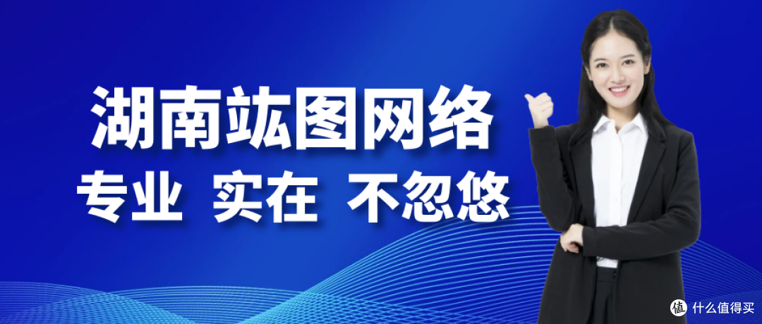 湖南竑图网络-企业品牌网络推广