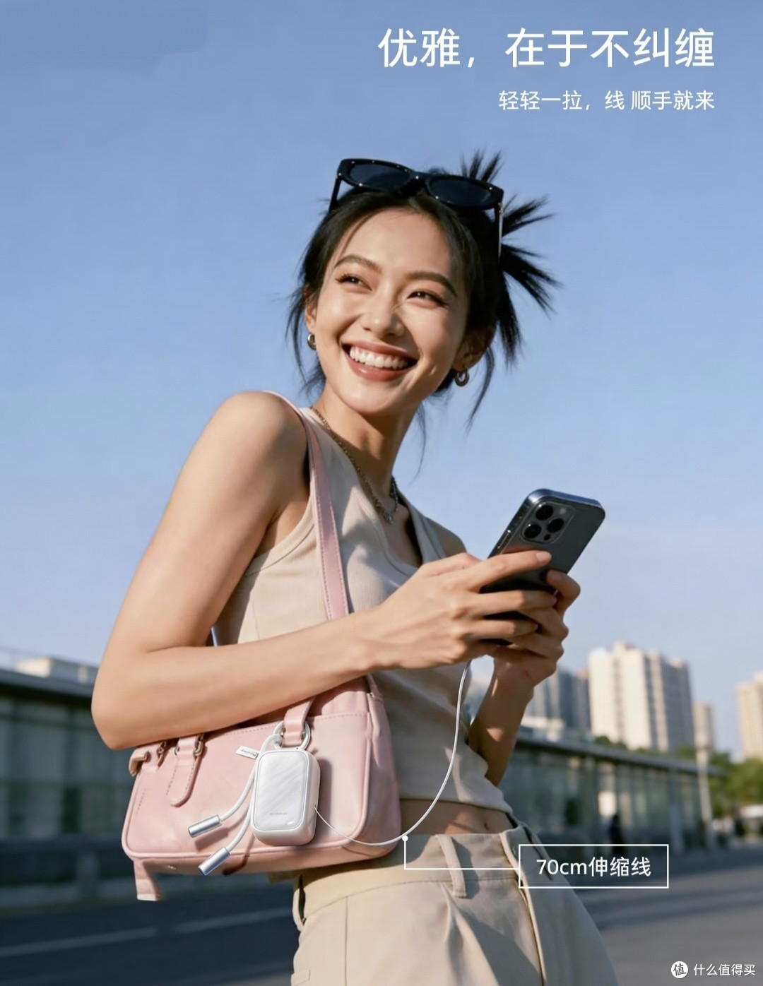 我的出行零焦虑搭子|图拉斯小贝壳充电宝