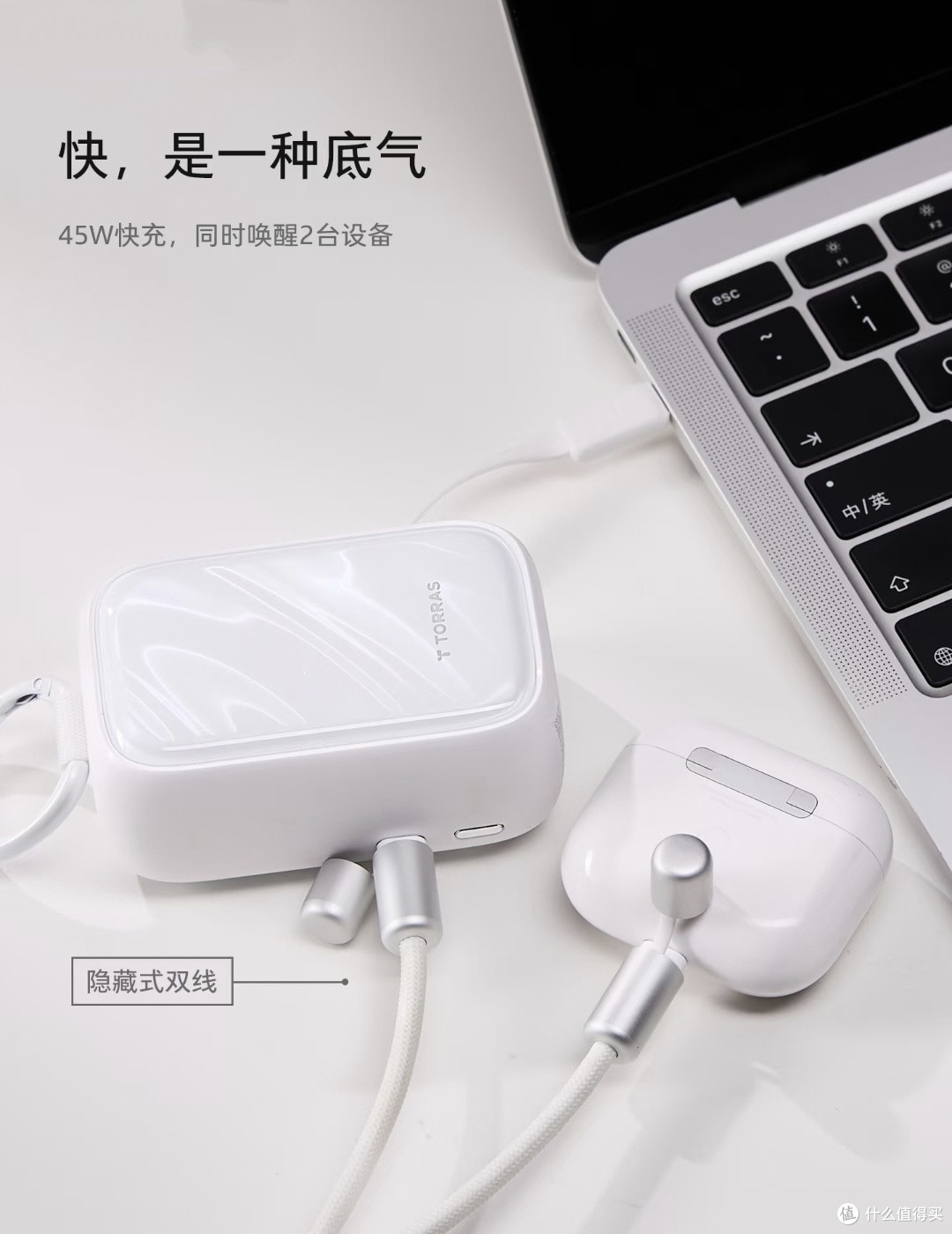 我的出行零焦虑搭子|图拉斯小贝壳充电宝