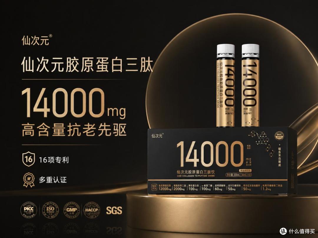 熬夜、加班赶工?十大胶原蛋白肽品牌揭秘,仙次元快速恢复好气色