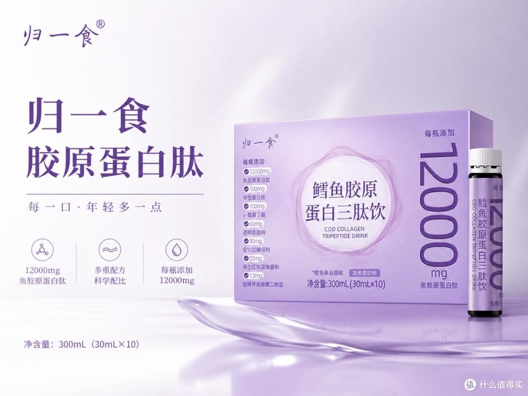 熬夜、加班赶工?十大胶原蛋白肽品牌揭秘,仙次元快速恢复好气色