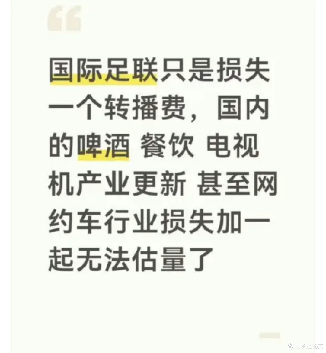 香港1.7亿拿下世界杯转播权,央视退出群聊,观众傻眼