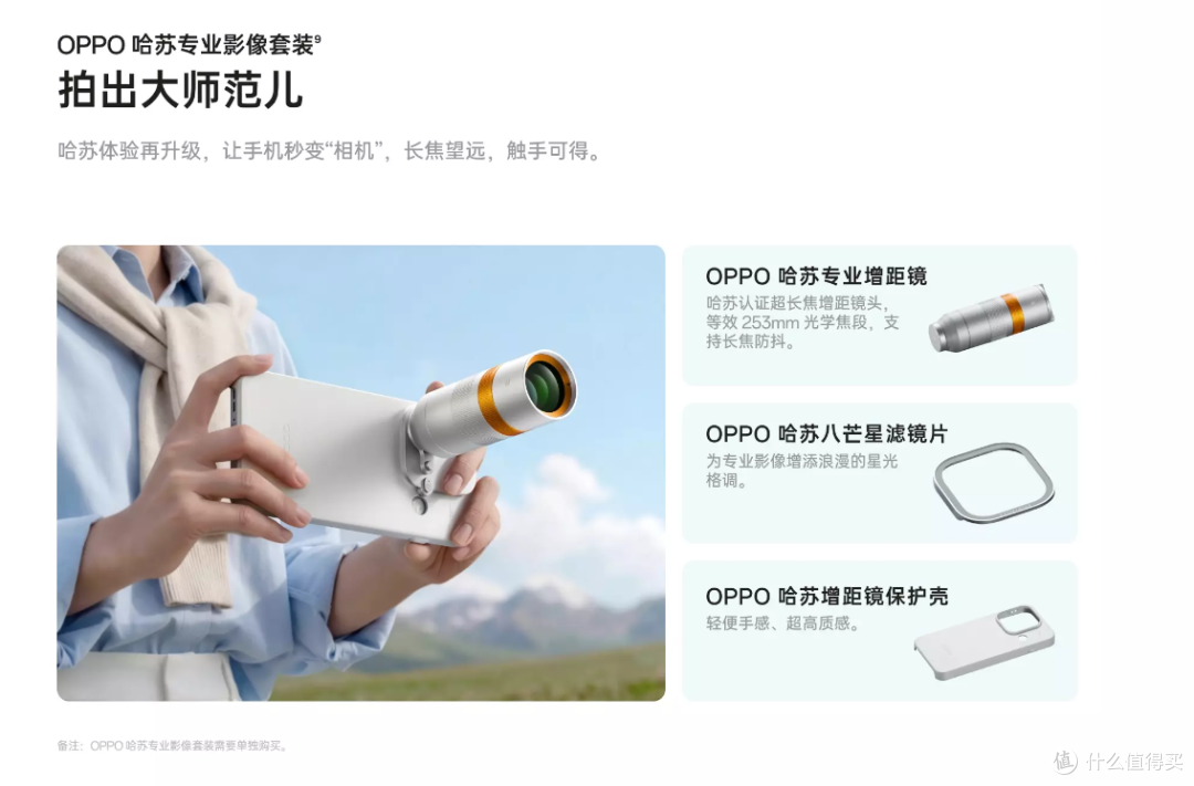 2026年演唱会追星手机终极推荐:Find X9s Pro等五款旗舰如何选?