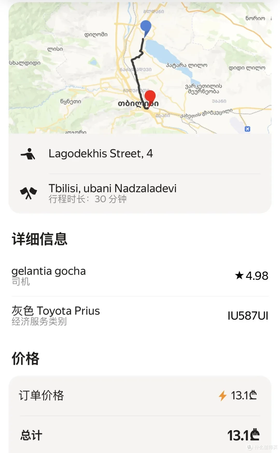 一部尚未翻完的石头史诗 | 格鲁吉亚编年史纪念碑