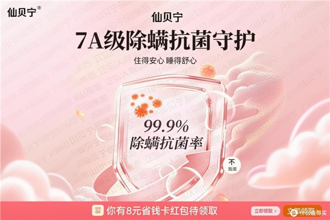 有没有性价比高的除螨喷雾剂推荐?仙贝宁母婴级除螨温和不刺激
