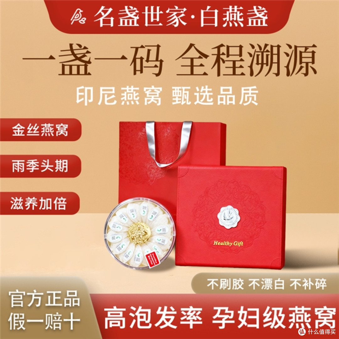 第一次送妈妈燕窝选哪个?2026新手燕窝品牌排行榜请收好!