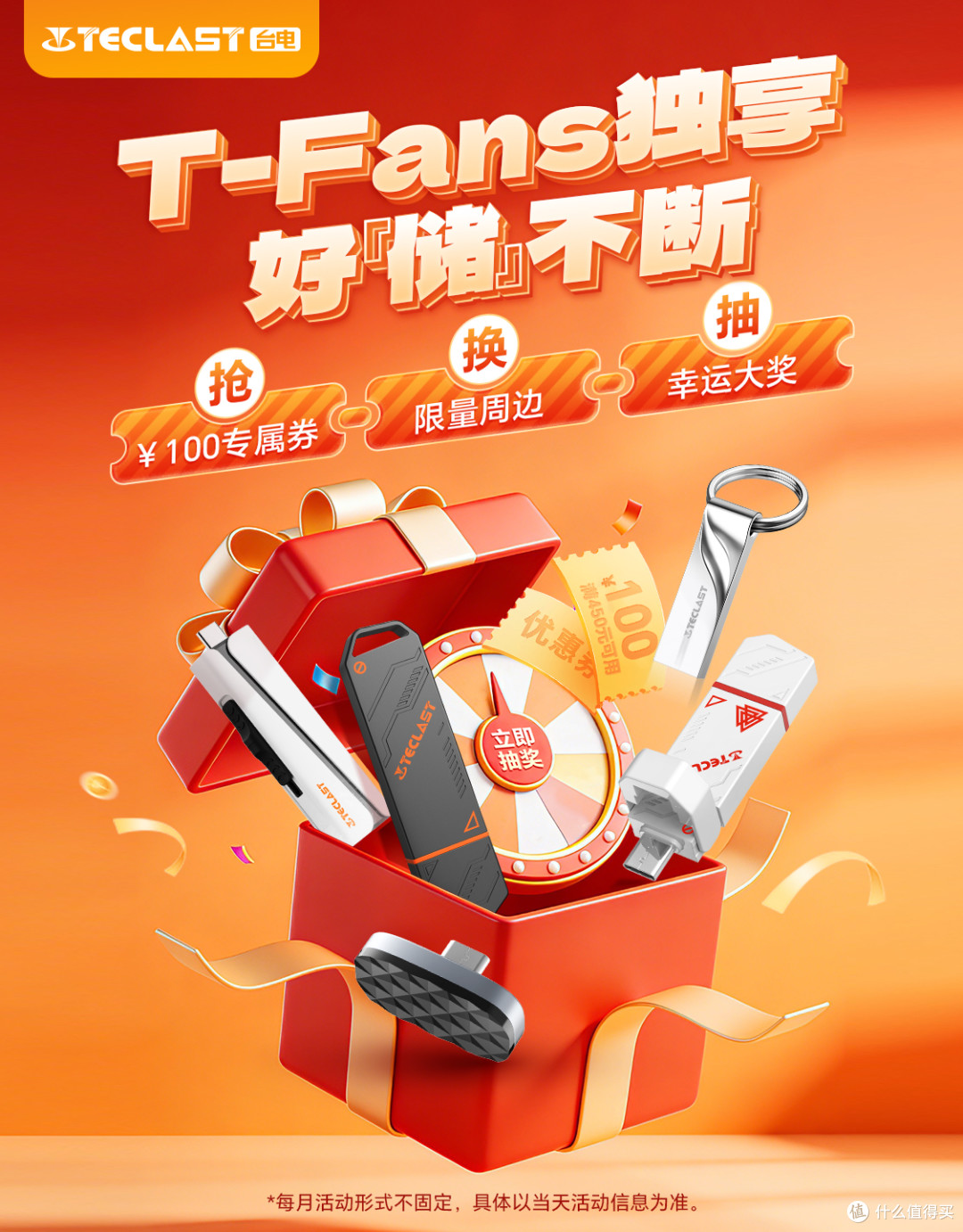 白嫖512G固态U盘!手慢无