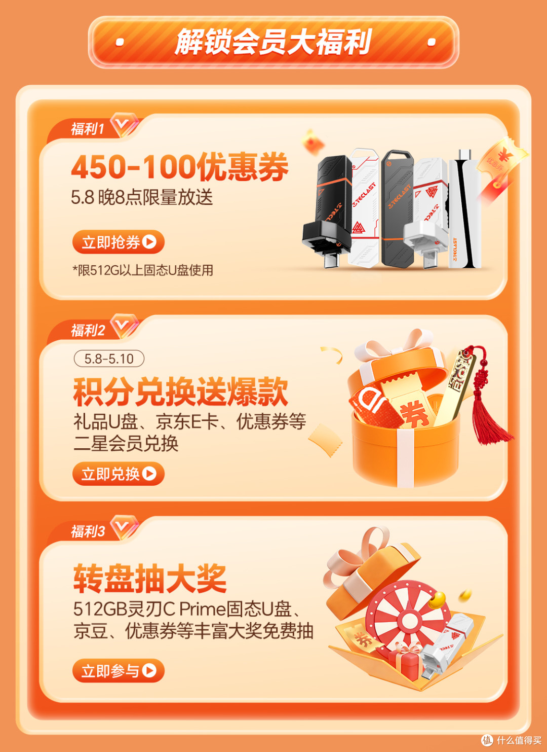 白嫖512G固态U盘!手慢无