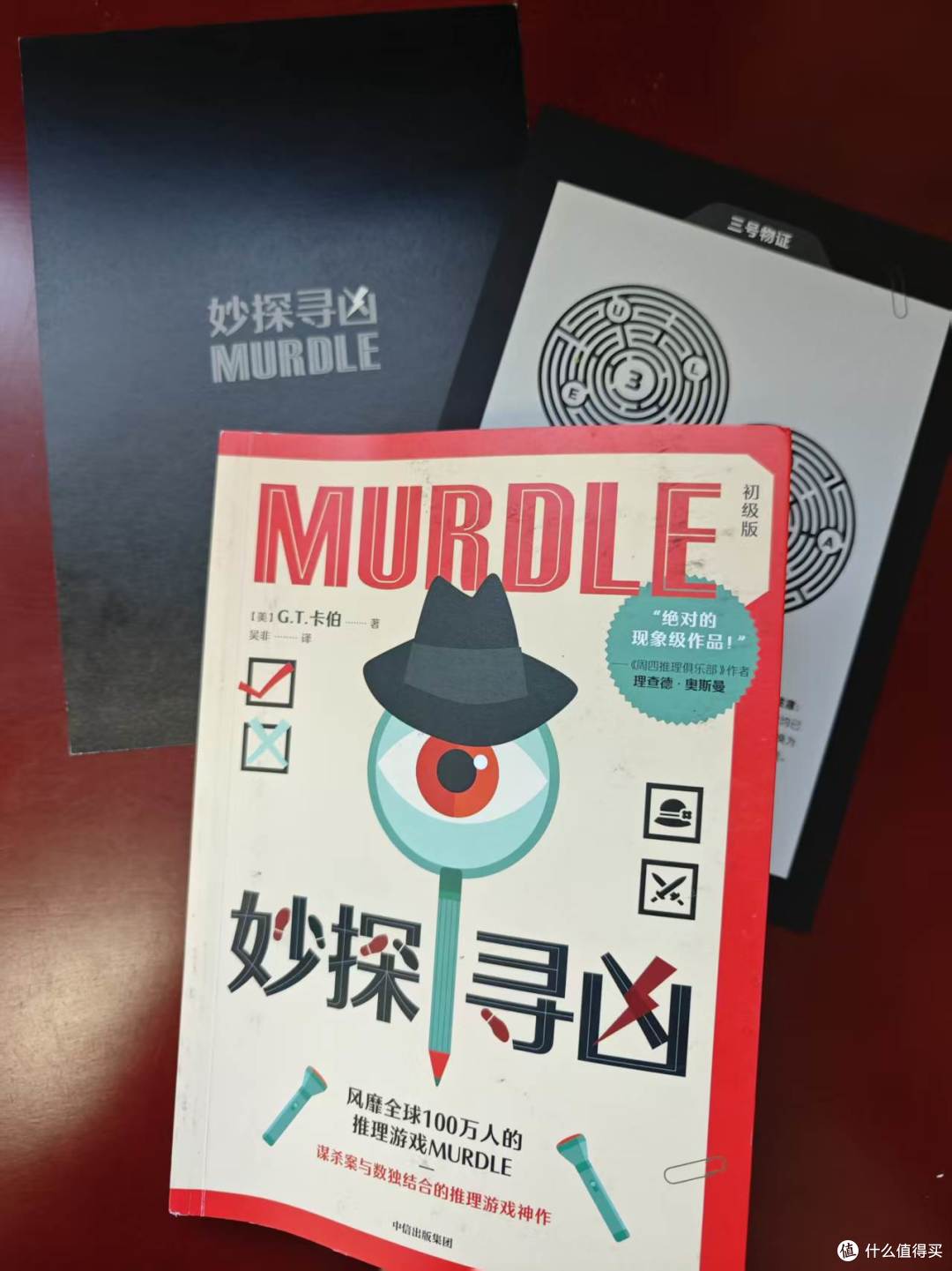 《妙探寻凶》：入坑就停不下来！全球爆火的纸上推理书