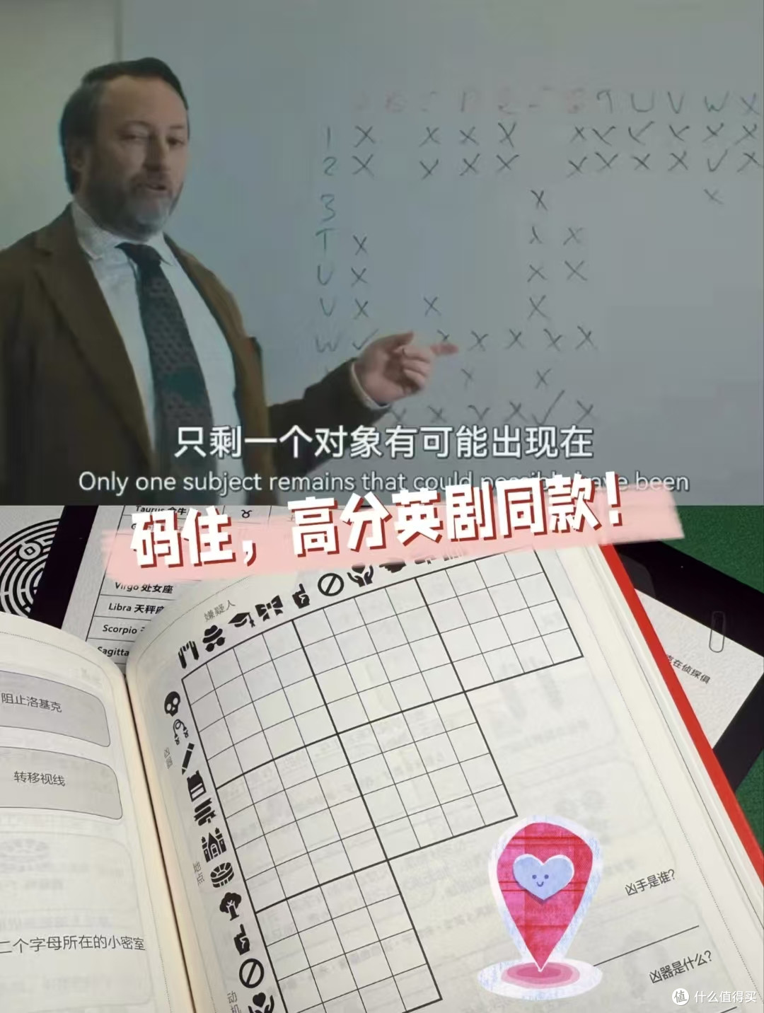 《妙探寻凶》：入坑就停不下来！全球爆火的纸上推理书