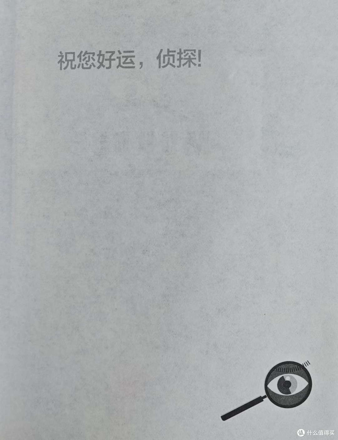 《妙探寻凶》：入坑就停不下来！全球爆火的纸上推理书