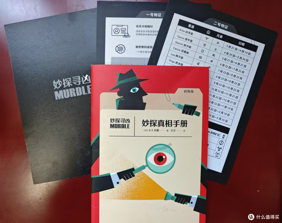 《妙探寻凶》：入坑就停不下来！全球爆火的纸上推理书