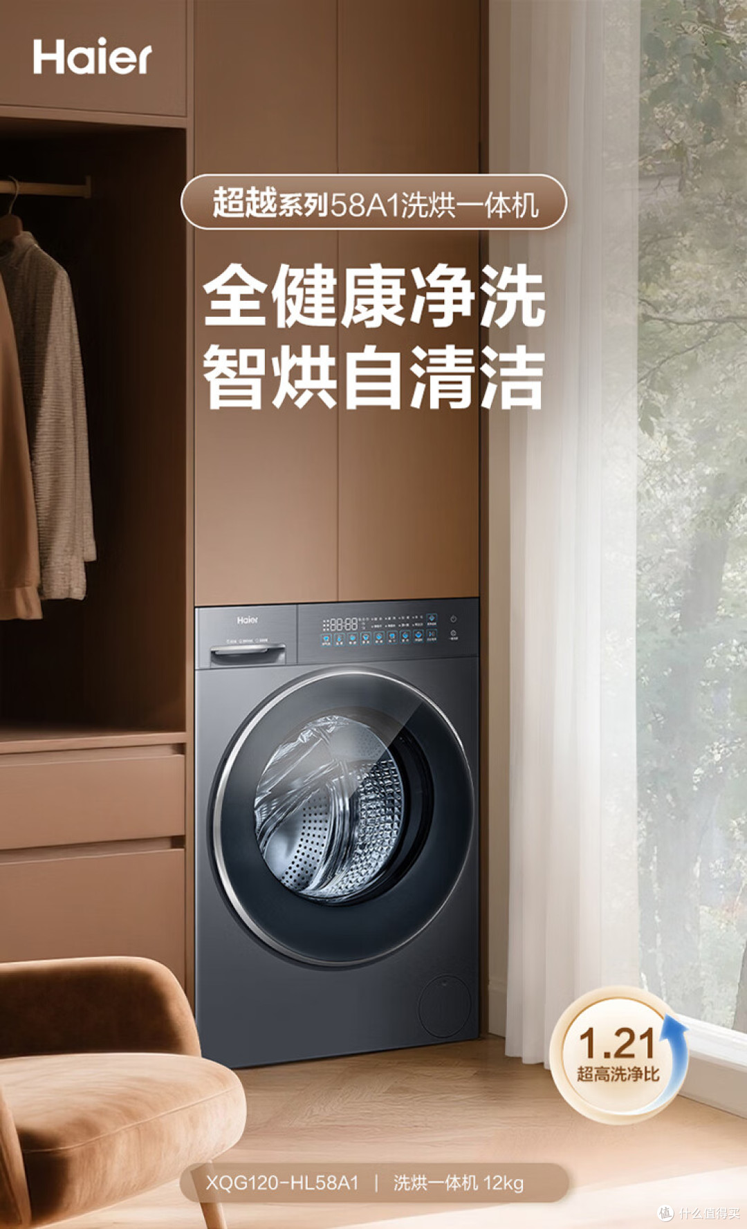洗衣机选购攻略:避开四大陷阱,选对机型,小白一眼看懂,不踩坑