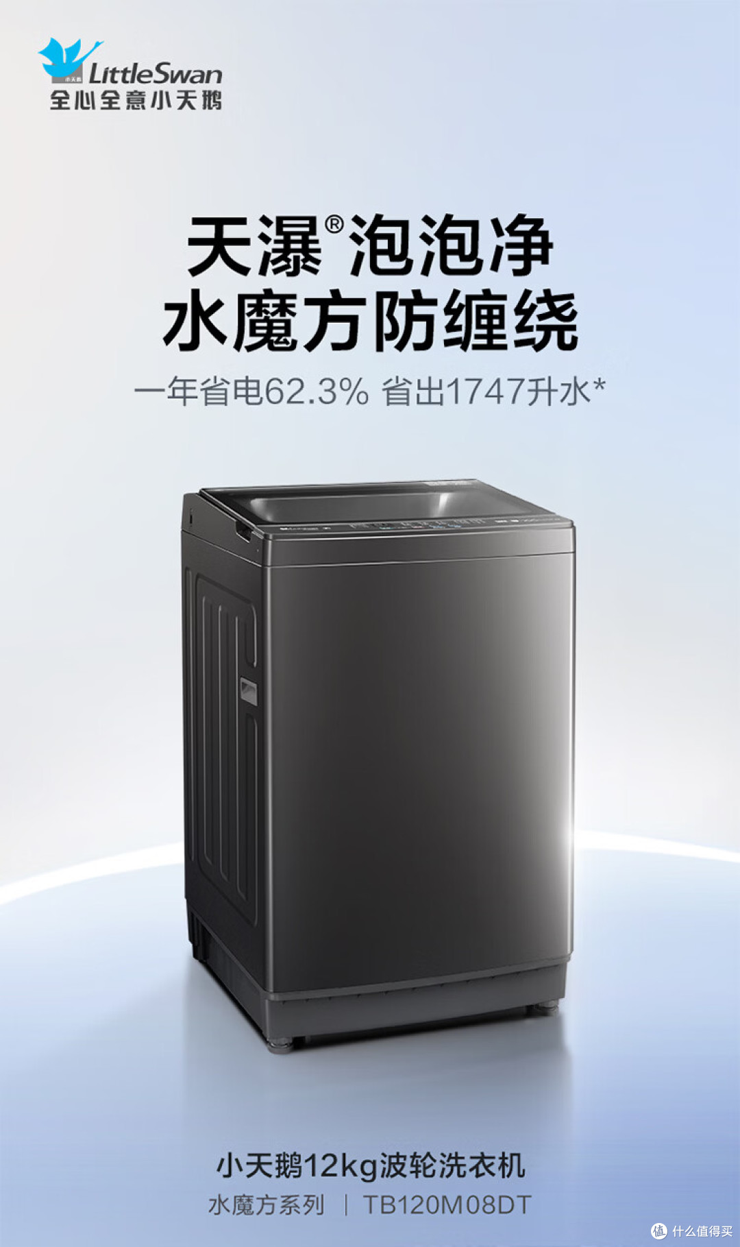 洗衣机选购攻略:避开四大陷阱,选对机型,小白一眼看懂,不踩坑