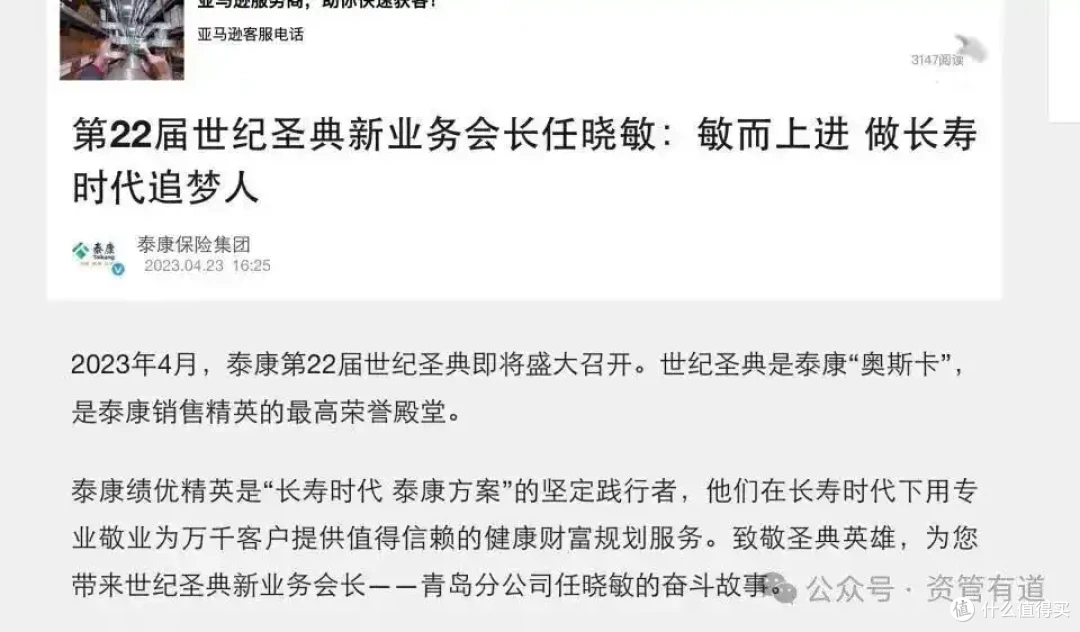 任晓敏案警示：比选错产品更可怕的，是选错了帮你买保险的人