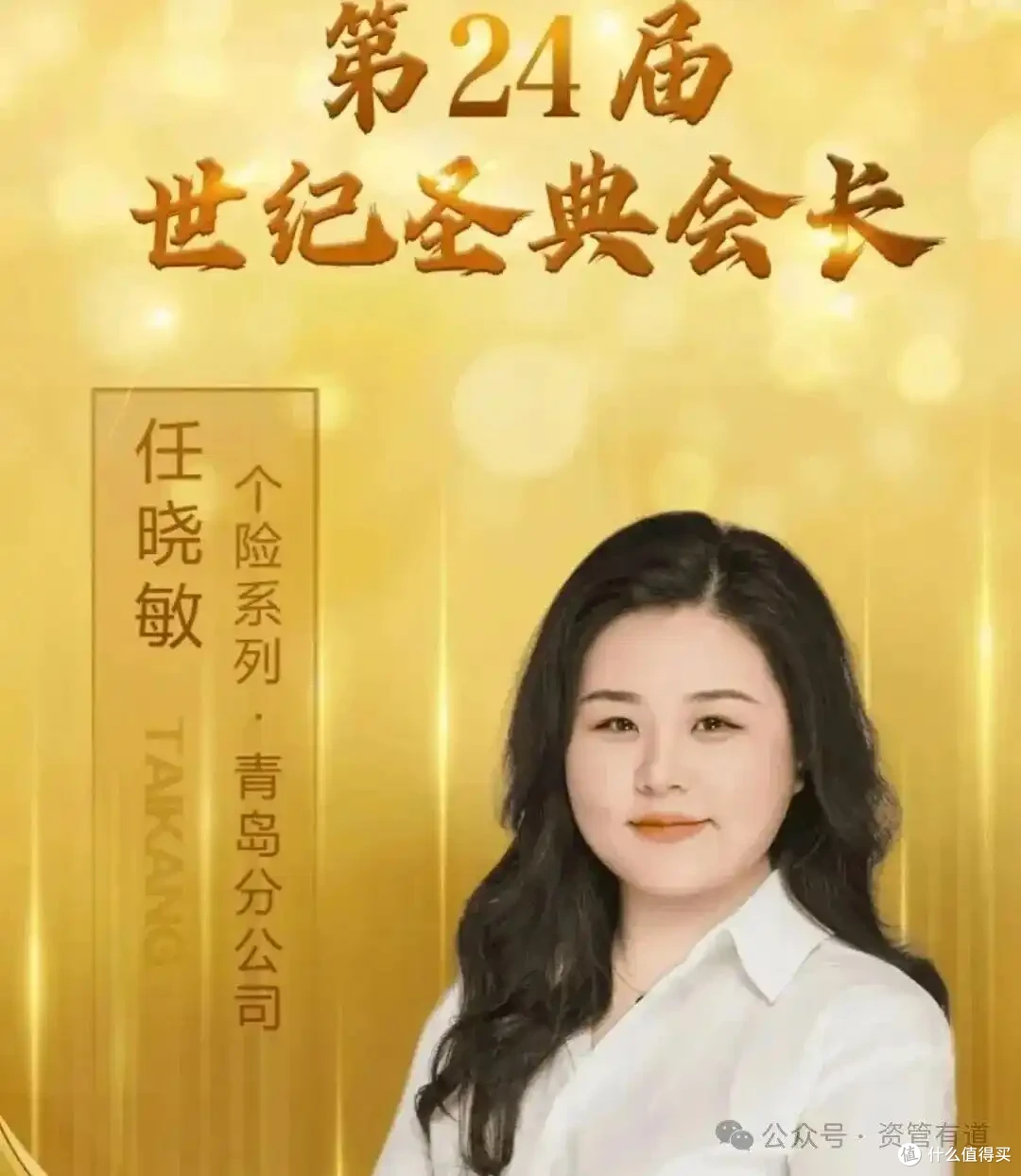 任晓敏案警示：比选错产品更可怕的，是选错了帮你买保险的人