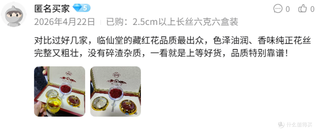 藏红花哪个牌子好?别再犹豫,十大热门藏红花品牌汇总