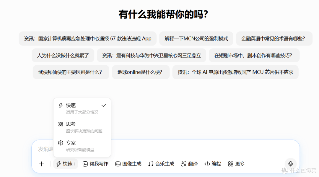 图源：豆包截图