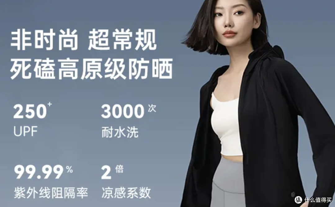 Gakior防晒衣全量测评,它不止于高原防晒,更是对发烧性能的狂热