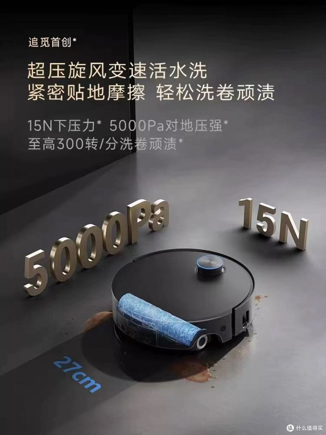 清洁界六边形战士✨追觅 X60Pro 滚筒版封神
