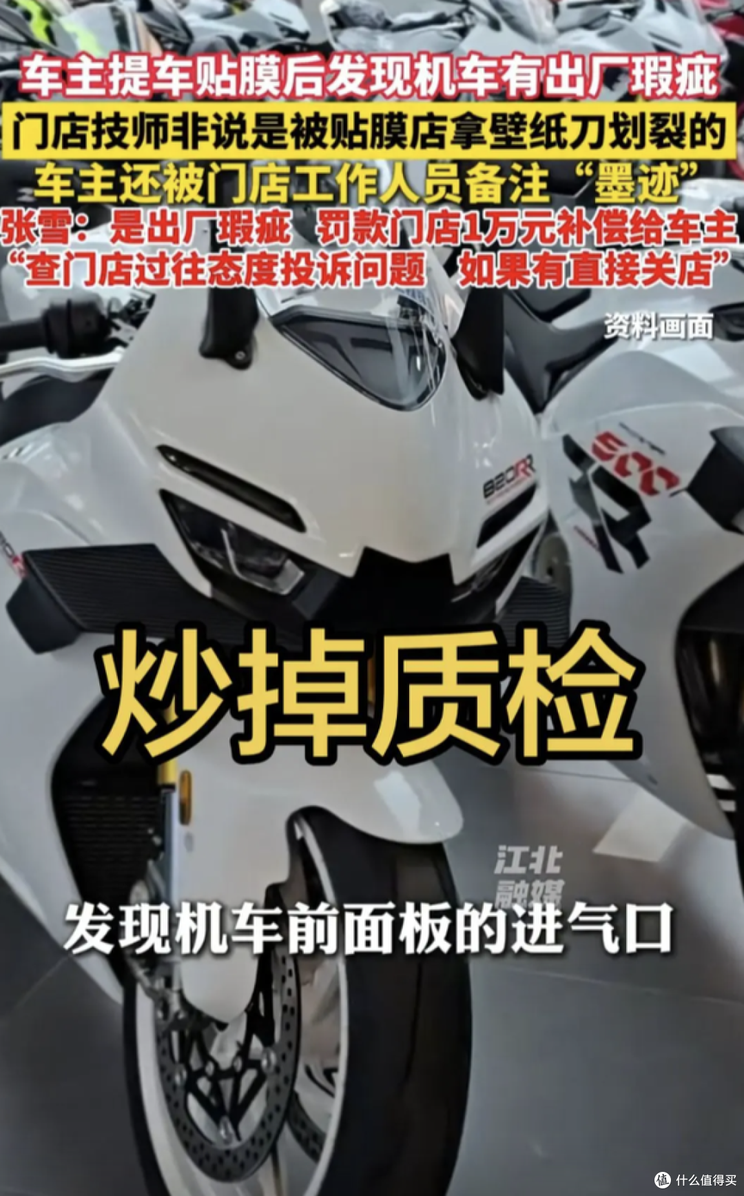 给客户备注墨迹，张雪直播间怒关门店：不尊重用户，不配卖我的车