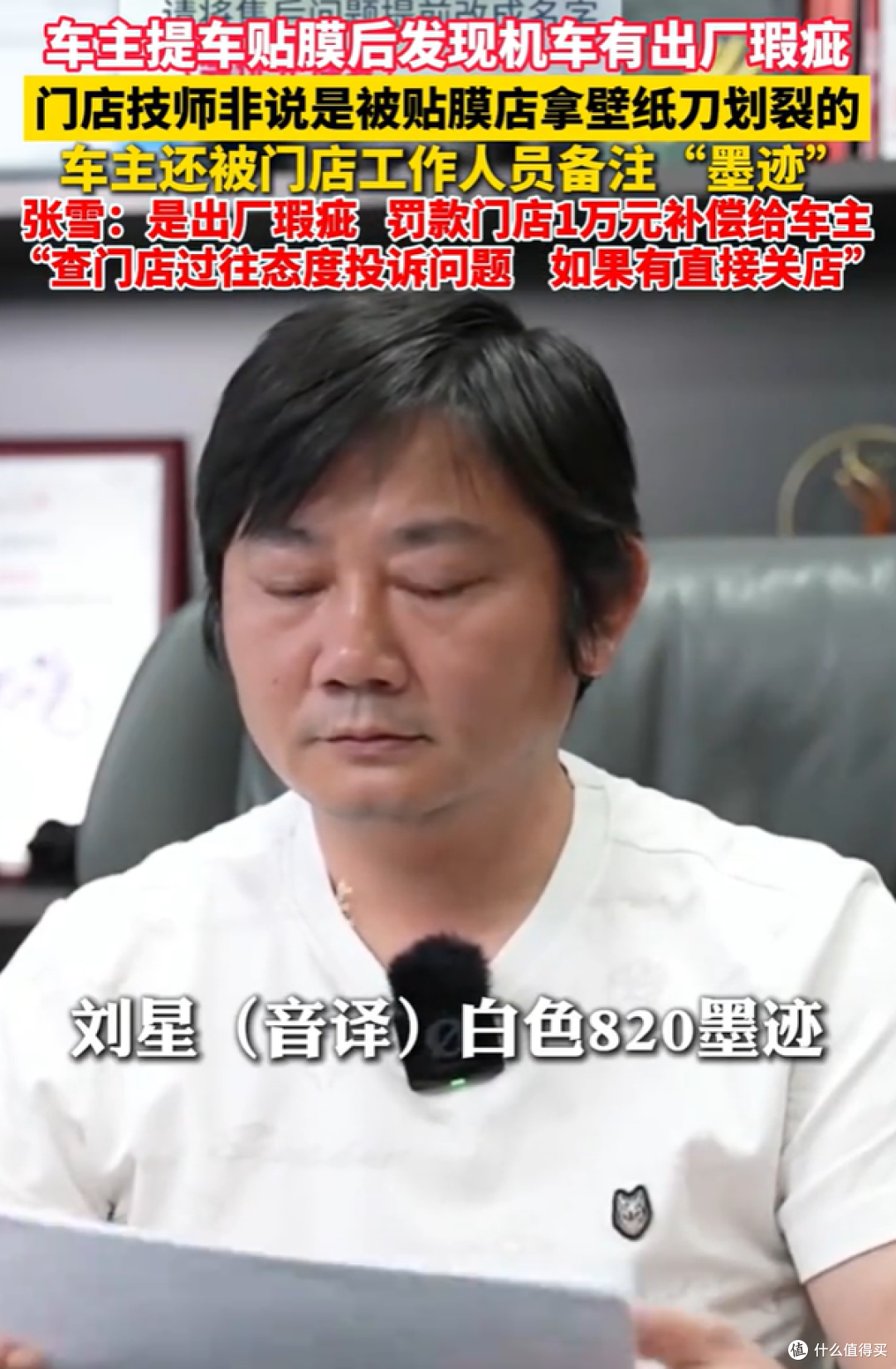 给客户备注墨迹，张雪直播间怒关门店：不尊重用户，不配卖我的车