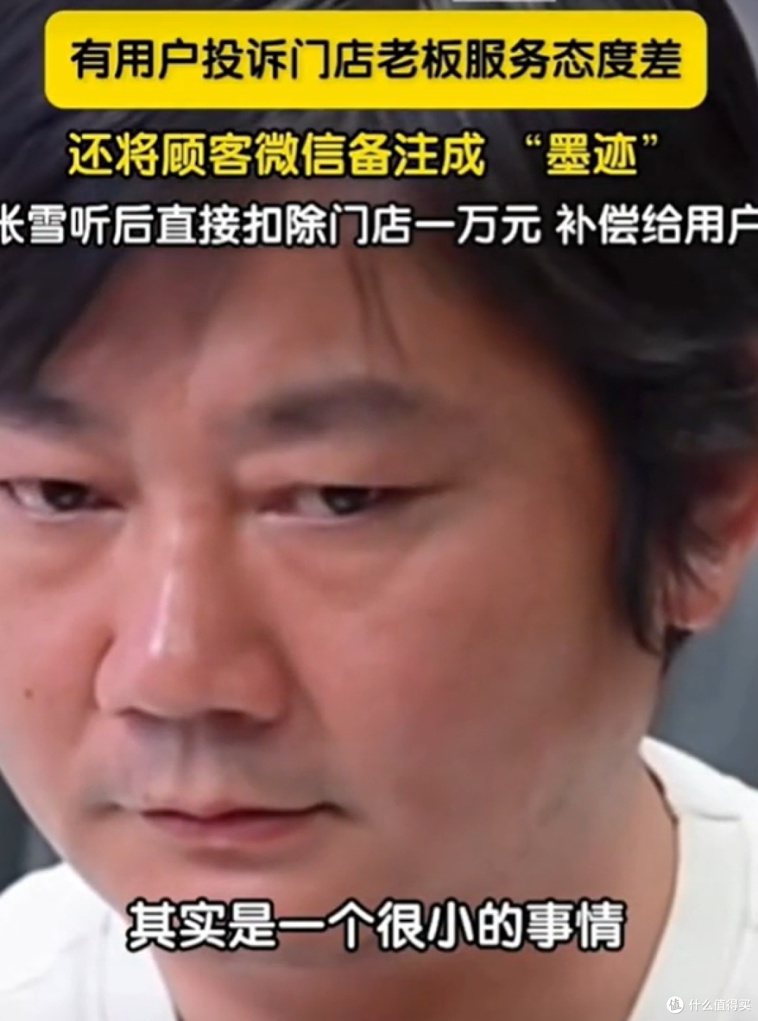 给客户备注墨迹，张雪直播间怒关门店：不尊重用户，不配卖我的车