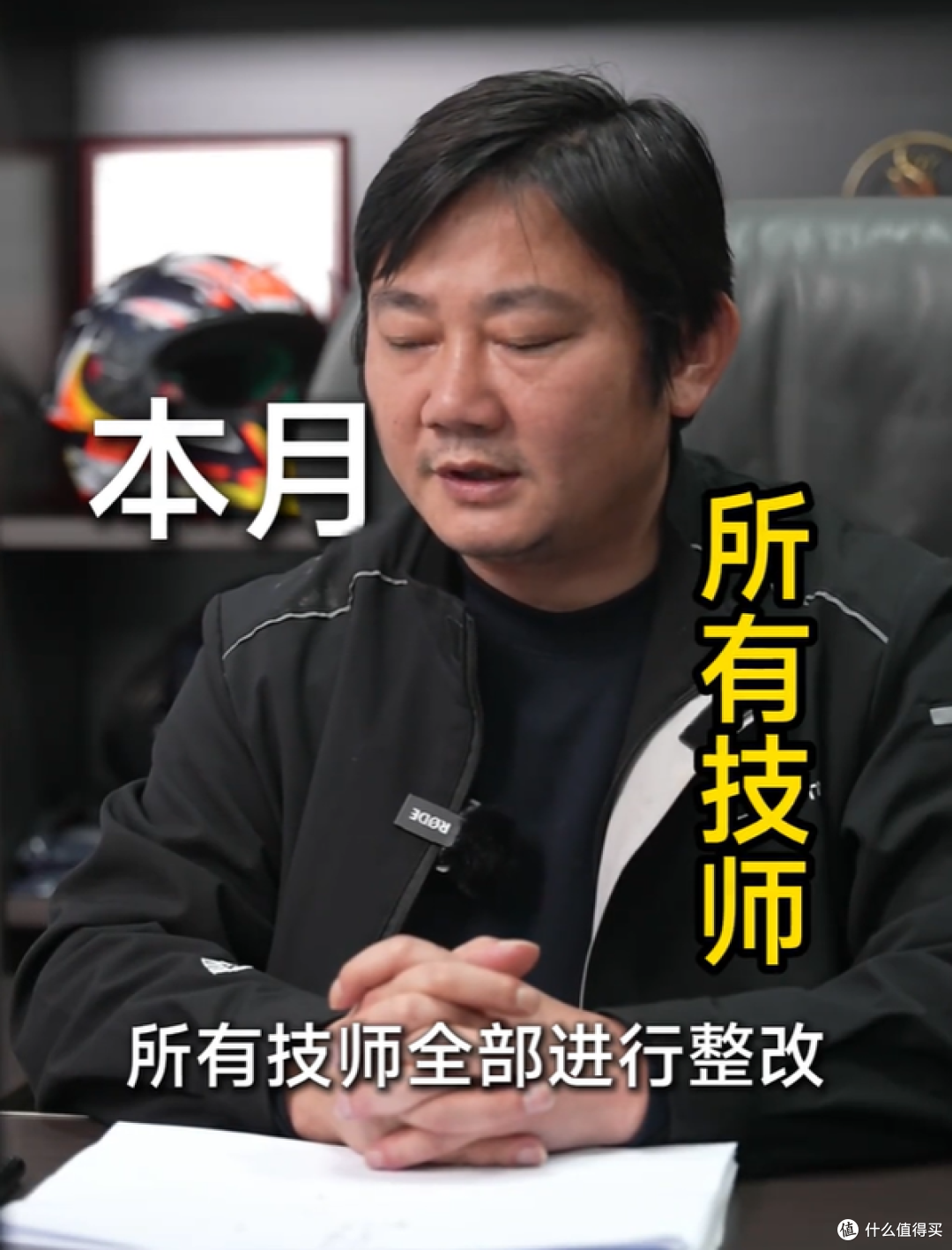 给客户备注墨迹，张雪直播间怒关门店：不尊重用户，不配卖我的车