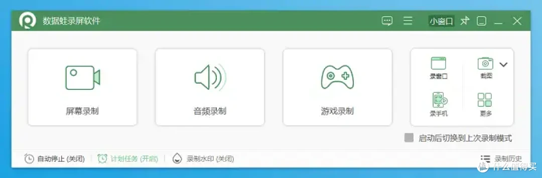 如何挑选录屏工具?这6款录屏大师电脑版可一站式解决所有难题!