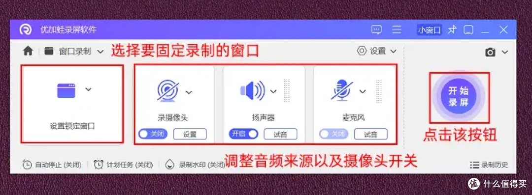 直播怎么录屏?总结6款实用神器+操作方法!