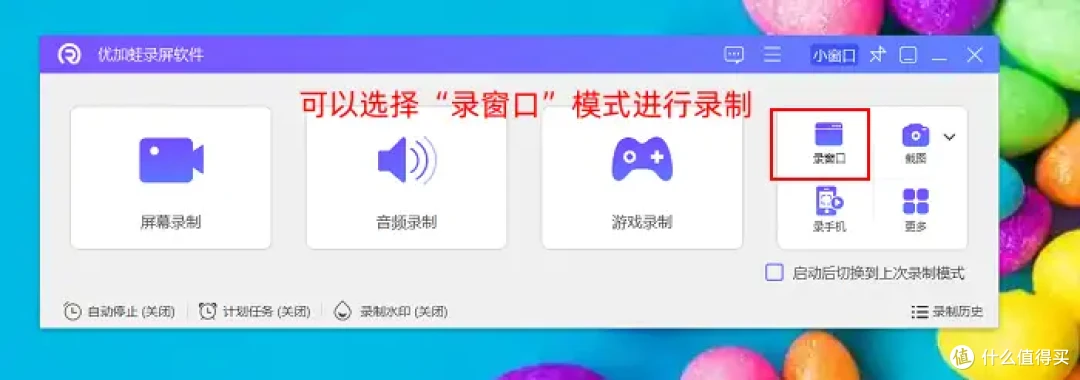 电脑直播怎么录屏?汇总8款亲测好用的直播录屏软件!