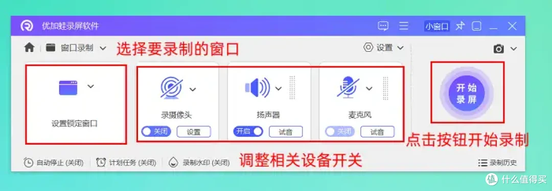 电脑直播怎么录屏?汇总8款亲测好用的直播录屏软件!