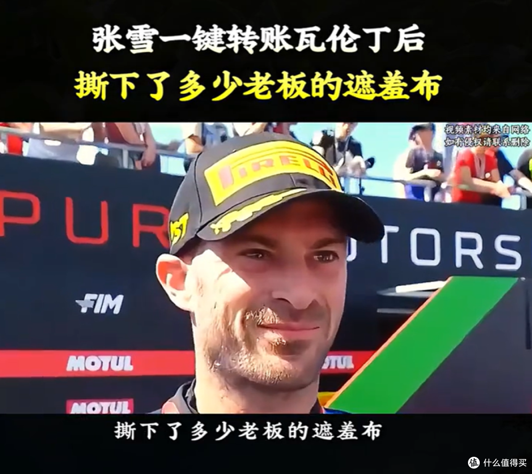最后三个弯绝杀夺冠,但没人知道:这位法国车手刚还清房贷!