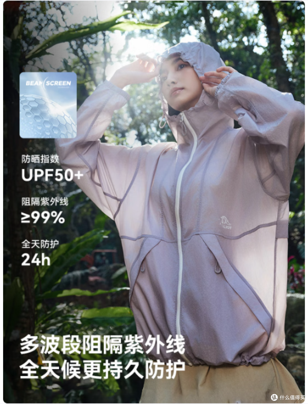 2026防晒衣选购终极攻略:蕉下/北归线/蕉内/ohsunny十大品牌测评
