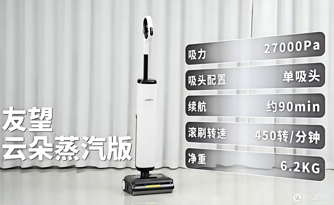 618洗地机选购攻略,杀菌除污,泡沫洗还是蒸汽洗更好?