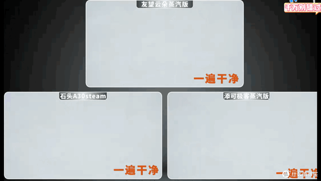 618洗地机选购攻略,杀菌除污,泡沫洗还是蒸汽洗更好?